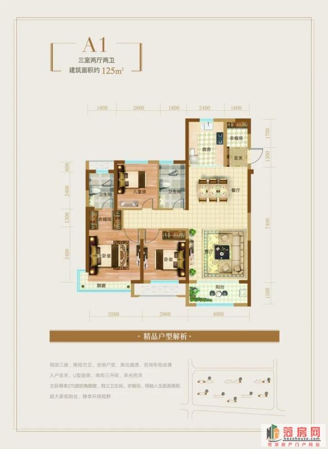 菏泽绿地新都汇