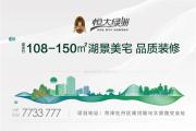 金九银十 | 提前引爆黄金周，恒房通一荐万金