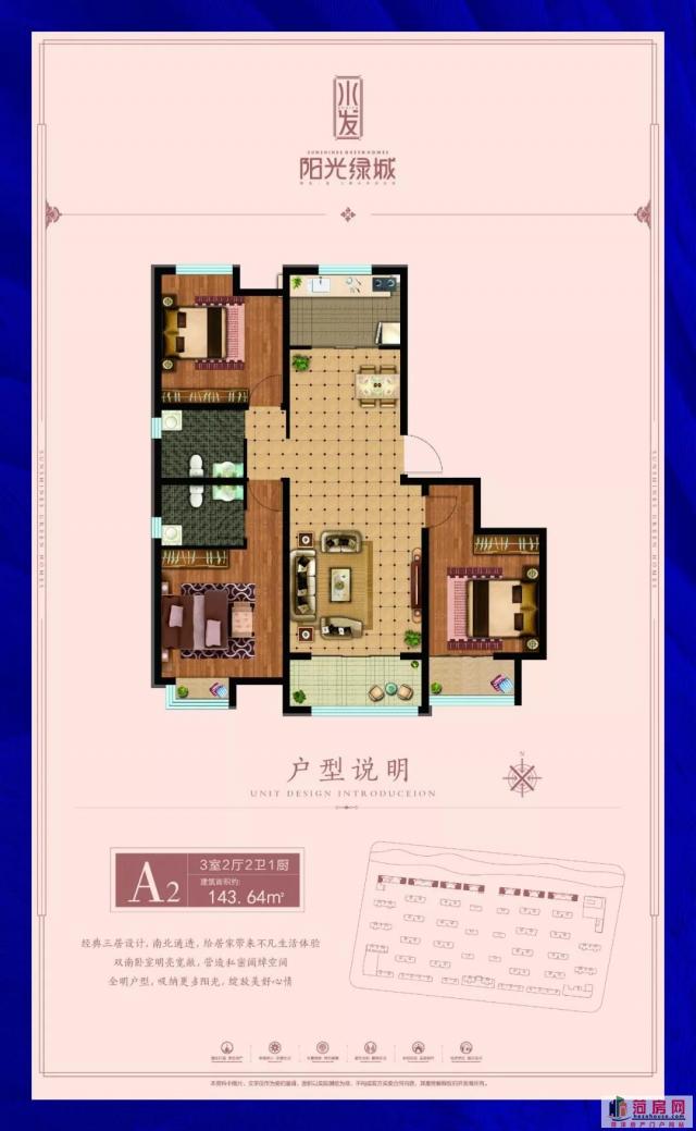 水发·阳光绿城