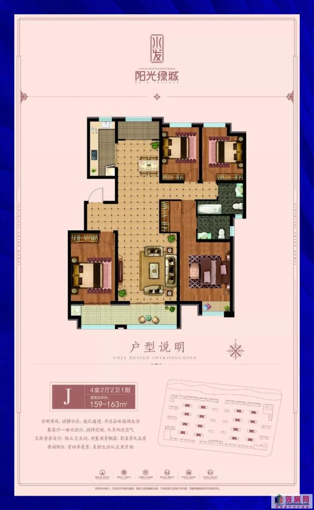 水发·阳光绿城