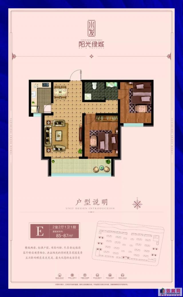 水发·阳光绿城