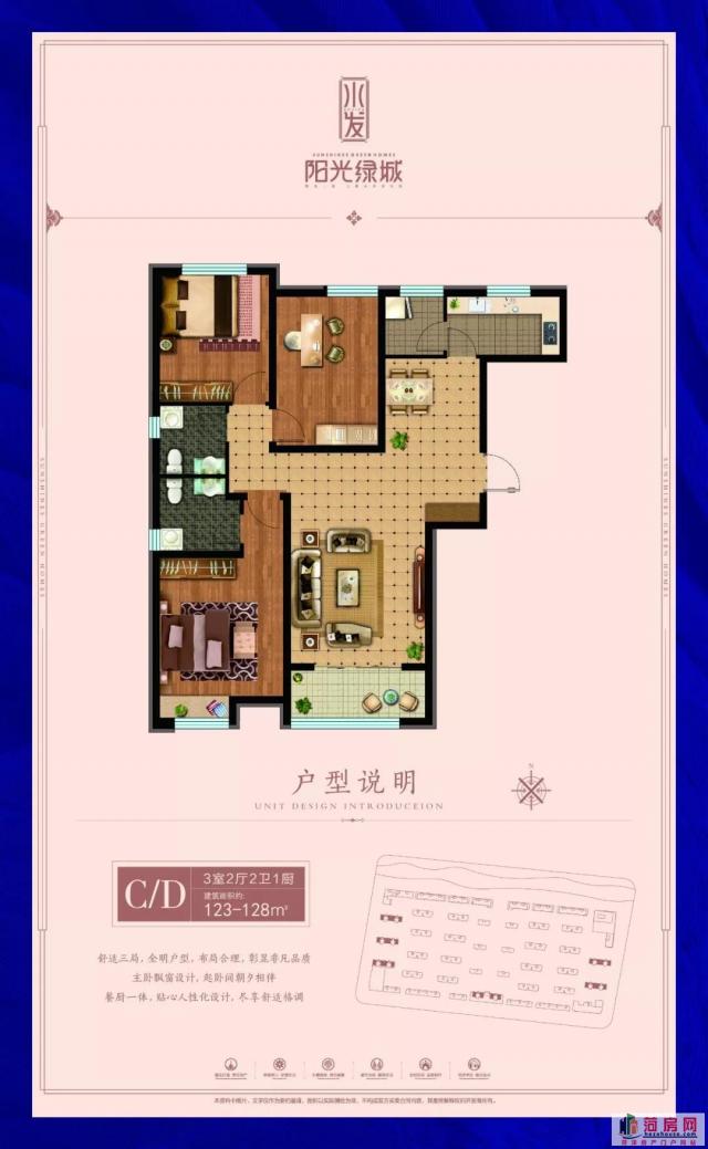 水发·阳光绿城