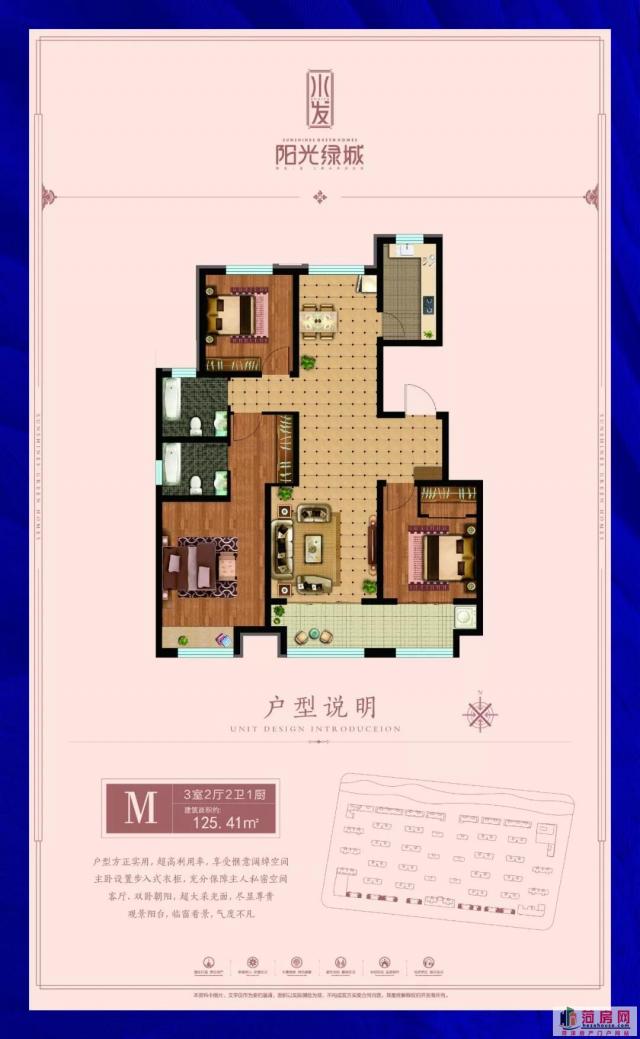 水发·阳光绿城