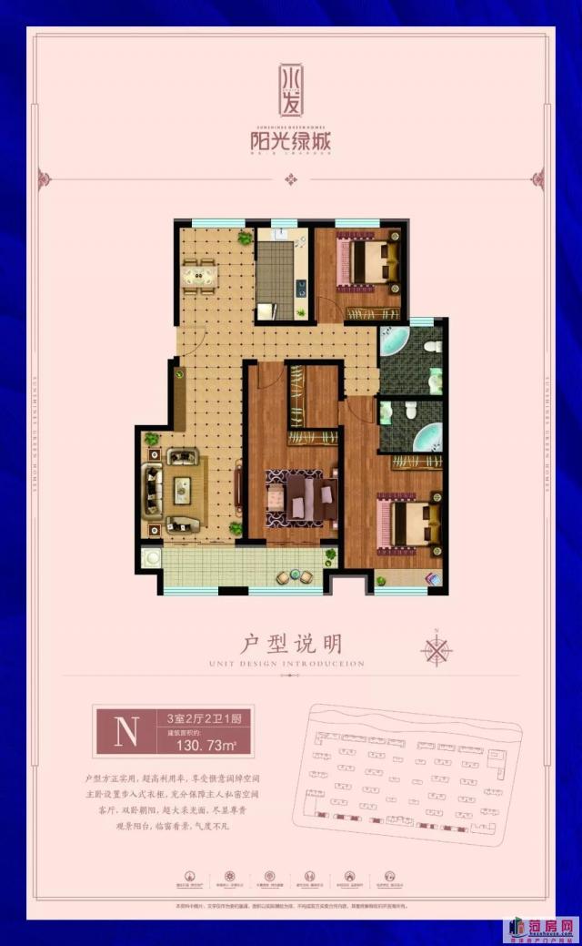 水发·阳光绿城