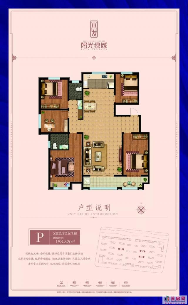 水发·阳光绿城