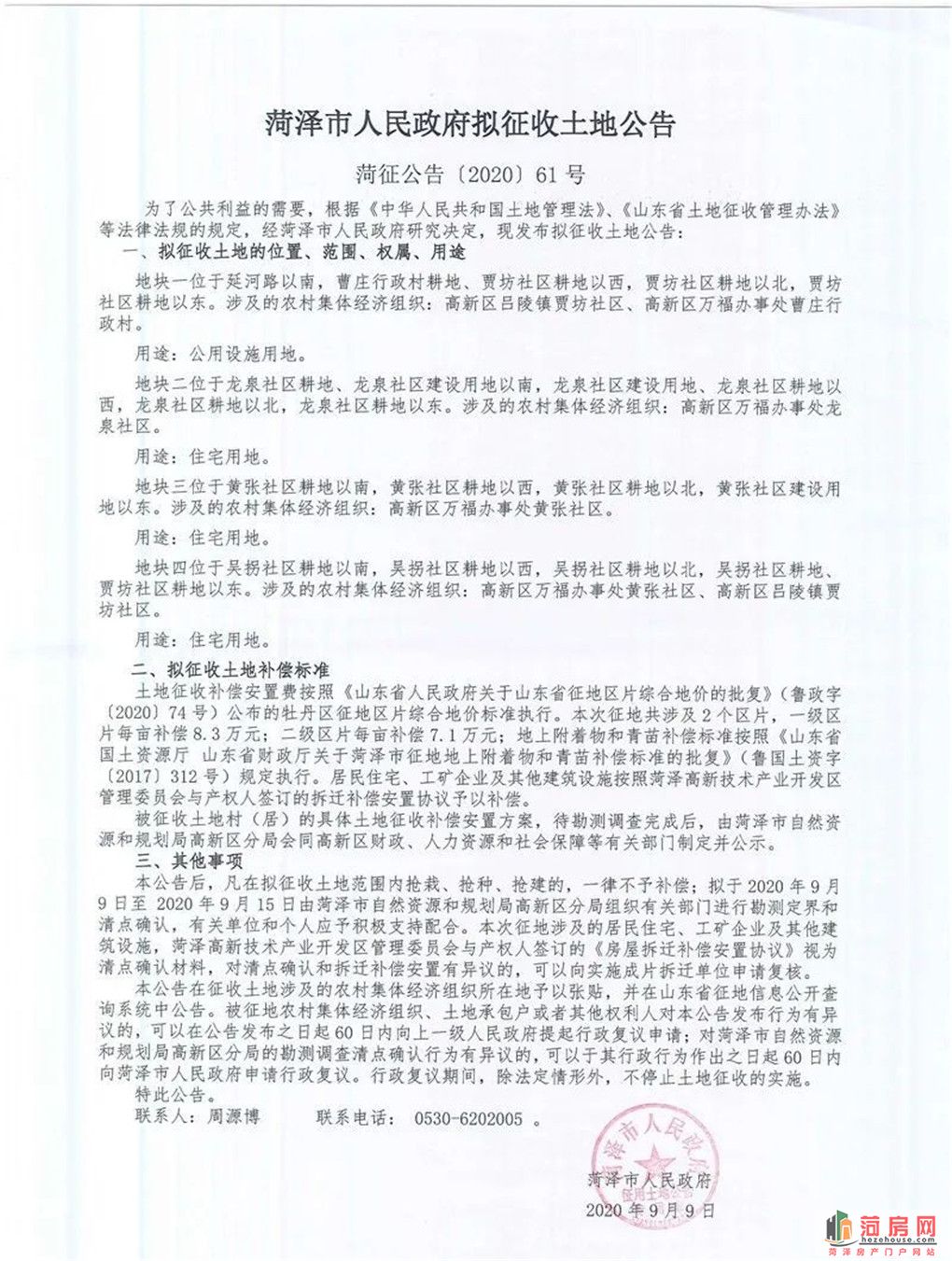 微信图片_20200922145924.jpg
