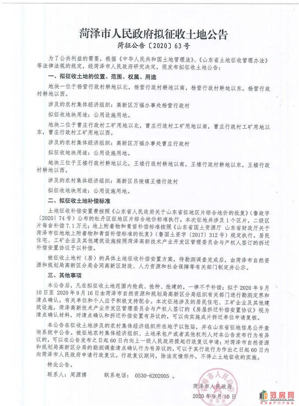 微信图片_20200922145932.jpg
