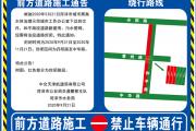 通知！和平路这一段封闭两个月 请注意绕行