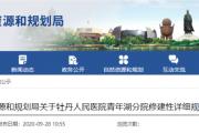 菏泽城区将新建一医院！位置在…