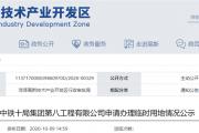菏泽这些土地将征收！用于高速项目施工、医疗卫生用地...