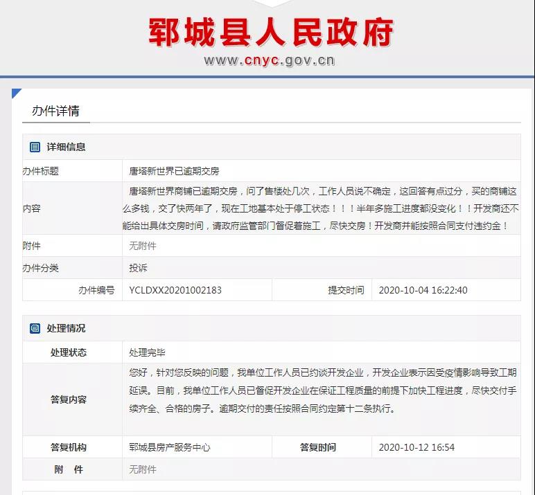 微信图片_20201018163937.jpg