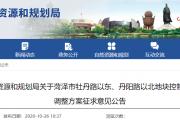 原“菏泽商场”拟改为绿地！现征求意见！