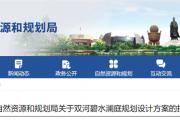 菏泽市双河片区将建一小区！规划设计方案正在公示