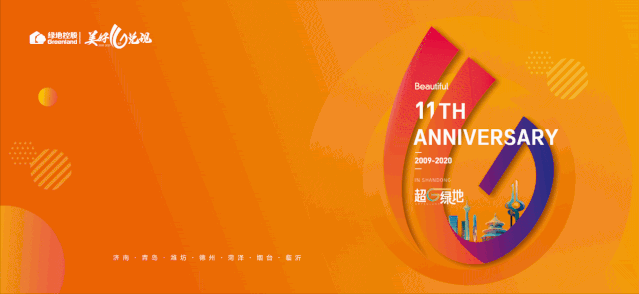 【入会将启火热登记】绿地城天地叠苑 生而不凡