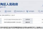 菏泽一区12地块挂牌出让，用作商业服务业、居住、工业用地！