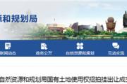 菏泽3区8地块出让成交！用作教育、文化设施、工业用地
