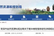 占地8000余平方米，菏泽将新建一座博物馆！