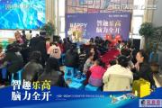 绿地·观天下乐高拼装第二弹|乐翻全城，快来嗨！