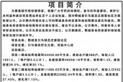 菏泽：又一农村社区将建！