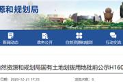 菏泽这里将建城市公园！涉及中华路。一地块将建设医院，位置在…