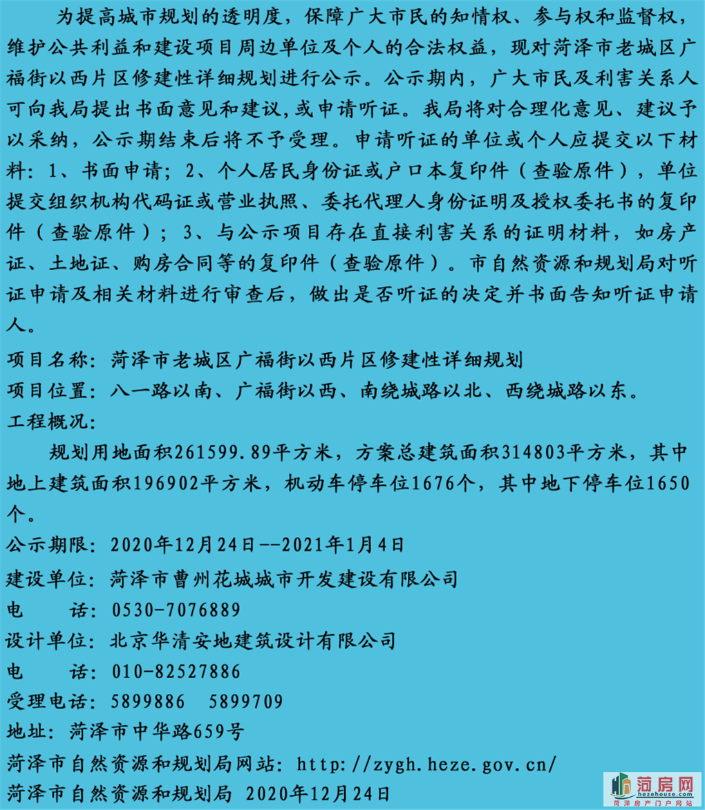 微信图片_20201224170558.png