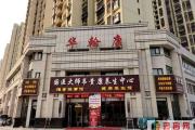 喜迎元旦！华翰康一大波福利来袭