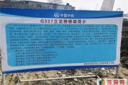 总投资约145亿！菏泽境内一公路投资人招标公告！