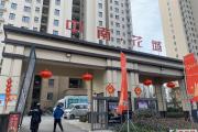 幸福已至——中南花城49号楼交房活动圆满成功！