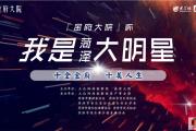 金府大院2021年元旦6重福利来袭！10000册图书全城免费送！