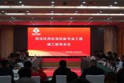 菏泽牡丹机场正式通过竣工验收！通航指日可待！