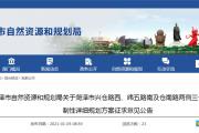 重磅！菏泽三地块规划方案公式，将用作商业设施用地！
