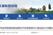主楼高206米！菏泽双子塔项目最新规划公示！