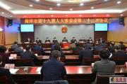 最新任命！张伦任菏泽市人民政府副市长、代理市长
