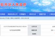 最新！菏泽牡丹区土地征收公告！