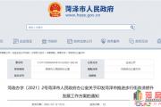 菏泽步行街改造方案公布！力争打造菏泽品牌街区！