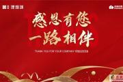 绿地理想城 |1月份业主生日会圆满落幕！
