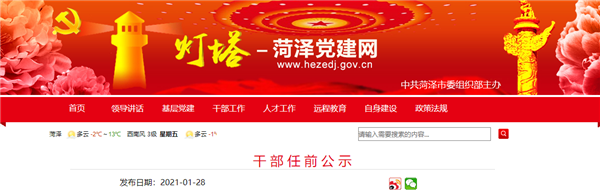 微信图片_20210129154314.png