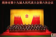 最新！张伦同志当选菏泽市市长！