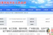 公开招标！涉及菏泽大学路、长江东路、南外环路、广州路、北外环路...