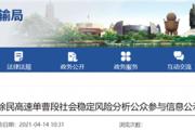 菏泽又一高速将建！单曹段全长89.516公里！