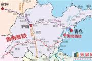 菏泽高铁未来通向哪里你知道吗？