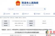 重磅！菏泽将推动县设区、支持3县撤县设市