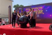 5月29日大咖云集菏泽，星月光菏泽流行音乐学校开业了！