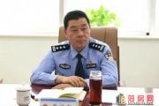 菏泽市公安局四级高级警长，菏泽市公安局牡丹分局原党委书记、局长贾祥轩接受纪律审查和监察调查