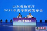 家长及考生注意！山东高考成绩公布时间提前