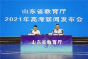 山东高考分数线公布！