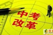 中考分流已成定局，你的孩子未来将何去何从？