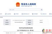 菏泽这些地块转为国有建设用地并征收！