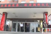 曹县两镇合并，新庄寨镇成立！