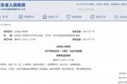 省里发文！规划建设菏泽至徐州、郓城至巨野铁路